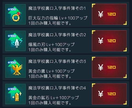 画像ギャラリー No.002のサムネイル画像 / 「中年騎士ヤスヒロ」,アップデートで“ピヨ吉”と“ズルムッケ”が覚醒