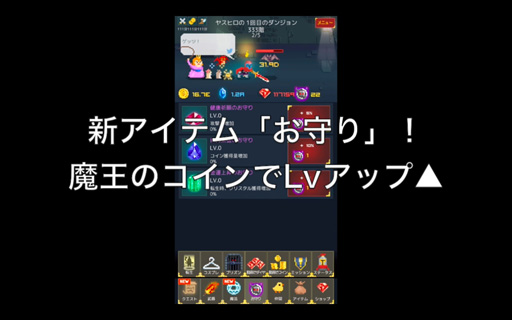 画像ギャラリー No.004のサムネイル画像 / おっさんRPG「中年騎士ヤスヒロ」が1周年。アップデートで新モードを追加