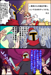 画像ギャラリー No.011のサムネイル画像 / 「中年騎士ヤスヒロ」が3000フロア突破。3.0.1アップデートを配信