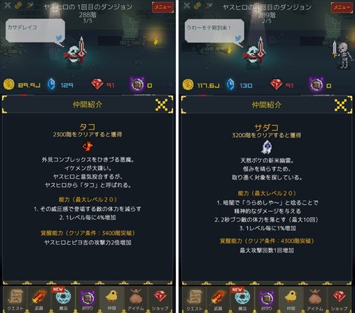 画像ギャラリー No.005のサムネイル画像 / 「中年騎士ヤスヒロ」,最新アップデート(4.0.0)を配信