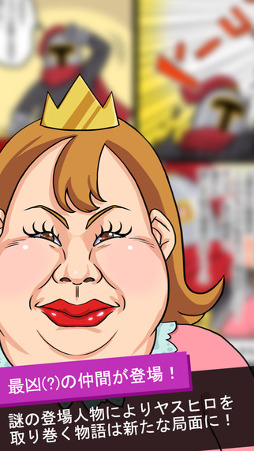 中年騎士ヤスヒロ