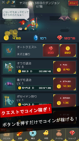 中年騎士ヤスヒロ