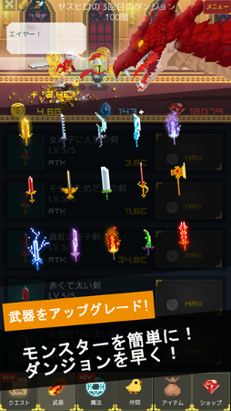 中年騎士ヤスヒロ