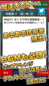 画像ギャラリー No.004のサムネイル画像 / 卒業式の呼びかけをモチーフにした脳トレ「毎日が卒業式」が配信開始