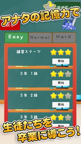 画像ギャラリー No.006のサムネイル画像 / 卒業式の呼びかけをモチーフにした脳トレ「毎日が卒業式」が配信開始