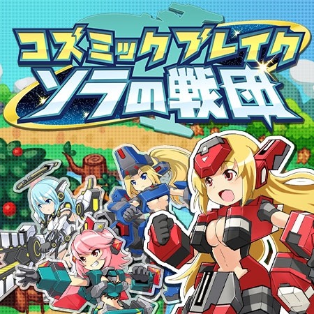 ���������꡼ No.002�Υ���ͥ������ / �֥����ߥå��֥쥤�� ��������ġ׻�����Ͽ�Կ�7���ͤ�ã����10������ã���󽷤��ɲ�