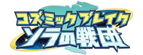 ���������꡼ No.001�Υ���ͥ������ / �֥����ߥå��֥쥤�� ��������ġ�iOS��Android�Ǥ��ۿ���2��ܤ��ѹ�