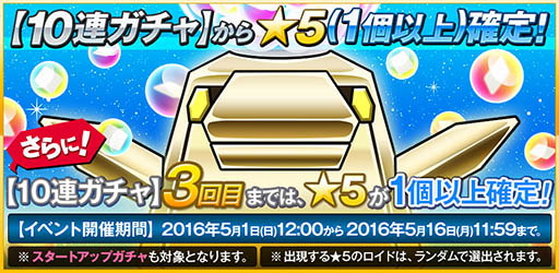 画像ギャラリー No.002のサムネイル画像 / 「コズミックブレイク ソラの戦団」5月1日にアップデート。★5の新ロイドらを追加