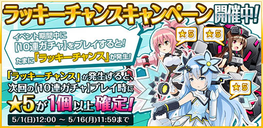 画像ギャラリー No.003のサムネイル画像 / 「コズミックブレイク ソラの戦団」5月1日にアップデート。★5の新ロイドらを追加