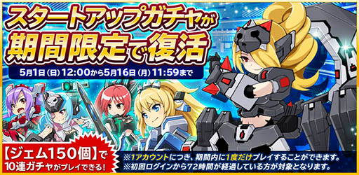 画像ギャラリー No.004のサムネイル画像 / 「コズミックブレイク ソラの戦団」5月1日にアップデート。★5の新ロイドらを追加