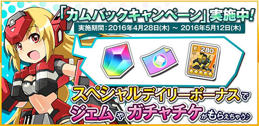 画像ギャラリー No.007のサムネイル画像 / 「コズミックブレイク ソラの戦団」5月1日にアップデート。★5の新ロイドらを追加