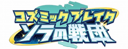 ���������꡼ No.003�Υ���ͥ������ / �֥����ߥå��֥쥤�� ��������ġס��������������������᤹������ɤΥ�����и�Ψ��2�ܤ�