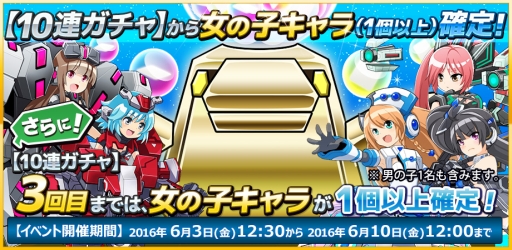 画像ギャラリー No.002のサムネイル画像 / 「コズミックブレイク ソラの戦団」★5女の子キャラの出現確率アップする3日間限定イベント