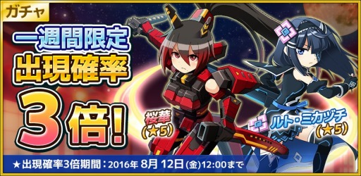 画像ギャラリー No.001のサムネイル画像 / 「コズミックブレイク ソラの戦団」新ロイド「桜華」と「ルト・ミカヅチ」が登場