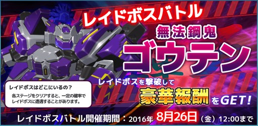 画像ギャラリー No.001のサムネイル画像 / 「コズミックブレイク ソラの戦団」,「マッチバトル特攻ガチャ」キャンペーン開催