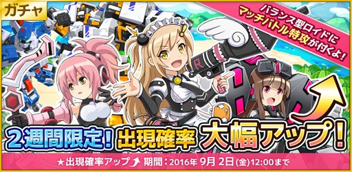 画像ギャラリー No.002のサムネイル画像 / 「コズミックブレイク ソラの戦団」,「マッチバトル特攻ガチャ」キャンペーン開催