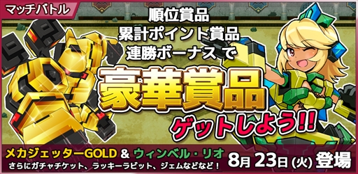 ���������꡼ No.002�Υ���ͥ������ / �֥����ߥå��֥쥤�� ��������ġס������������EXP��2�ܤˤʤ륤�٥�Ȥ򳫺�