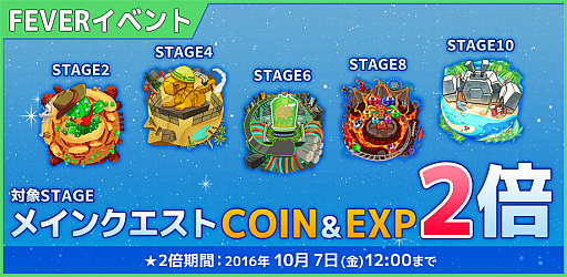 画像ギャラリー No.002のサムネイル画像 / 「コズミックブレイク ソラの戦団」,メダルガチャラインナップ追加。FEVERイベントも更新