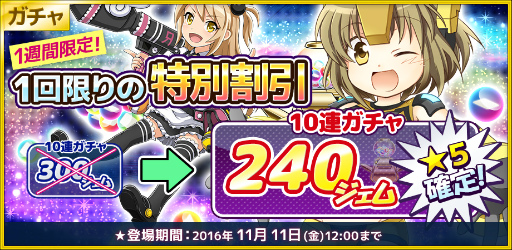画像ギャラリー No.001のサムネイル画像 / 「コズミックブレイク ソラの戦団」★5 ロイド確定リミテッドガチャが登場