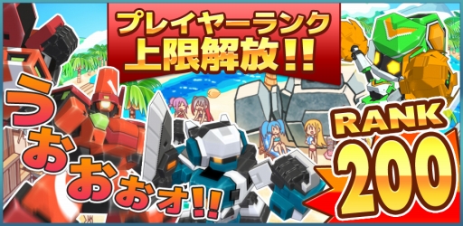 画像ギャラリー No.003のサムネイル画像 / 「コズミックブレイク ソラの戦団」新機能「戦団」追加やランク上限開放を実施