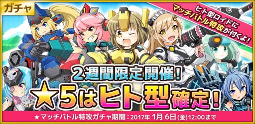 画像ギャラリー No.003のサムネイル画像 / 「コズミックブレイク ソラの戦団」イベントミッションが実装。年末年始イベントも開始