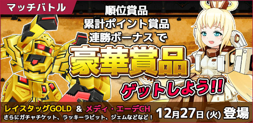 画像ギャラリー No.001のサムネイル画像 / 「コズミックブレイク ソラの戦団」,マッチバトルの賞品に新ロイドが追加