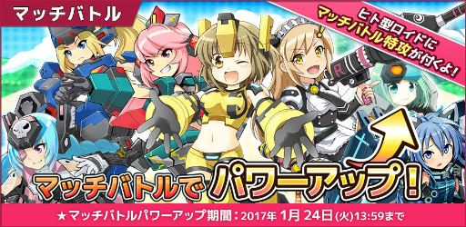 画像ギャラリー No.002のサムネイル画像 / 「コズミックブレイク ソラの戦団」,マッチバトルの賞品に新ロイドが追加