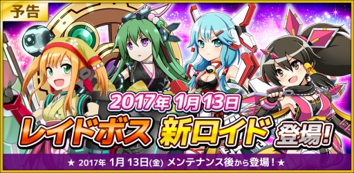 ���������꡼ No.002�Υ���ͥ������ / �֥����ߥå��֥쥤�� ��������ġס�1��13���˿������ɤȥ쥤�ɥܥ����٥�Ȥ��о�