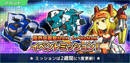 ���������꡼ No.004�Υ���ͥ������ / �֥����ߥå��֥쥤�� ��������ġס��ޥå��Хȥ��2��åסɤ���