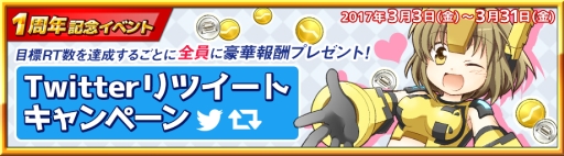 画像ギャラリー No.009のサムネイル画像 / 「コズミックブレイク ソラの戦団」1周年を記念した“特別感謝イベント”を開催