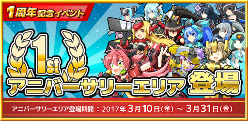 ���������꡼ No.001�Υ���ͥ������ / �֥����ߥå��֥쥤�� ��������ġפ�1��ǯ��ǰ���˥С����꡼���ꥢ���о�