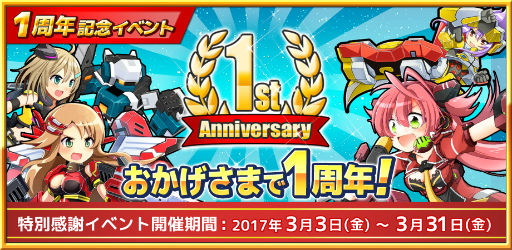 ���������꡼ No.002�Υ���ͥ������ / �֥����ߥå��֥쥤�� ��������ġפ�1��ǯ��ǰ���˥С����꡼���ꥢ���о�