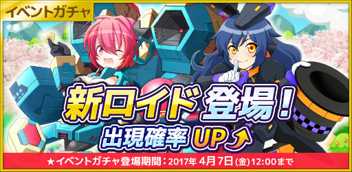 画像ギャラリー No.001のサムネイル画像 / 「コズミックブレイク ソラの戦団」,1周年記念ロイド&レイドボスが登場