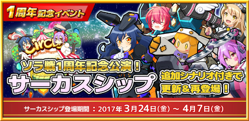 画像ギャラリー No.003のサムネイル画像 / 「コズミックブレイク ソラの戦団」,1周年記念ロイド&レイドボスが登場