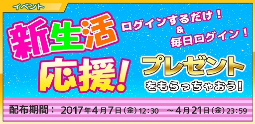画像ギャラリー No.001のサムネイル画像 / 「コズミックブレイク ソラの戦団」,プレゼントキャンペーン&マッチバトル「4月カップ」が開催