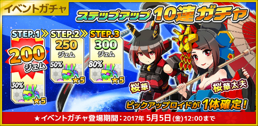 画像ギャラリー No.002のサムネイル画像 / 「コズミックブレイク ソラの戦団」にレイドボス“ゴウテン”が再来