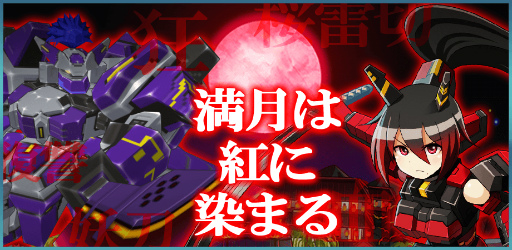 画像ギャラリー No.004のサムネイル画像 / 「コズミックブレイク ソラの戦団」にレイドボス“ゴウテン”が再来