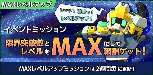 画像ギャラリー No.003のサムネイル画像 / 「コズミックブレイク ソラの戦団」,マッチバトル5月カップが開催。特攻ガチャも