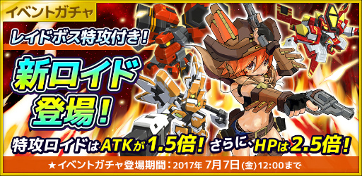 画像ギャラリー No.002のサムネイル画像 / 「コズミックブレイク ソラの戦団」,怪炎鳥“ボルカニクス”がレイドに出現