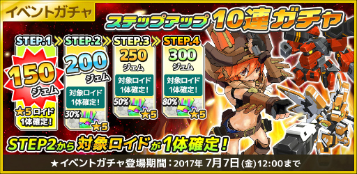 画像ギャラリー No.003のサムネイル画像 / 「コズミックブレイク ソラの戦団」,怪炎鳥“ボルカニクス”がレイドに出現