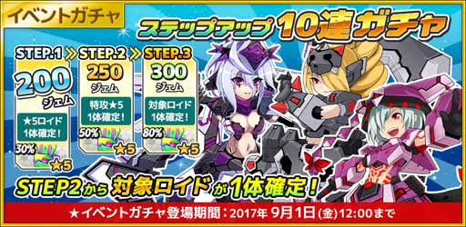 画像ギャラリー No.003のサムネイル画像 / 「コズミックブレイク ソラの戦団」,豪華報酬がゲットできる「レイドボスバトルイベント」を開催中