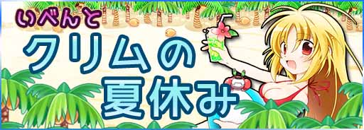 画像ギャラリー No.004のサムネイル画像 / 「コズミックブレイク ソラの戦団」,豪華報酬がゲットできる「レイドボスバトルイベント」を開催中