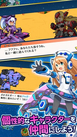 コズミックブレイク ソラの戦団