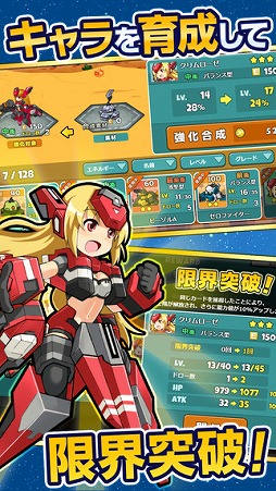 コズミックブレイク ソラの戦団