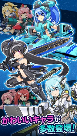 コズミックブレイク ソラの戦団