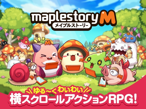 スマホ向けアクションrpg メイプルストーリーm が今春リリース 事前登録受付の開始 プロモーションムービーが公開に