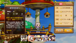 画像ギャラリー No.009のサムネイル画像 / スマホでメイプル! 仲間とゆる〜くワイワイ楽しめる「メイプルストーリーM」のプレイレポート