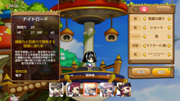 画像ギャラリー No.010のサムネイル画像 / スマホでメイプル! 仲間とゆる〜くワイワイ楽しめる「メイプルストーリーM」のプレイレポート