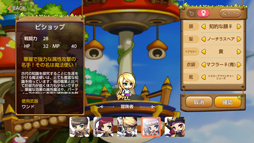 画像ギャラリー No.011のサムネイル画像 / スマホでメイプル! 仲間とゆる〜くワイワイ楽しめる「メイプルストーリーM」のプレイレポート