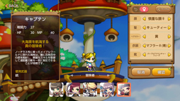 画像ギャラリー No.012のサムネイル画像 / スマホでメイプル! 仲間とゆる〜くワイワイ楽しめる「メイプルストーリーM」のプレイレポート